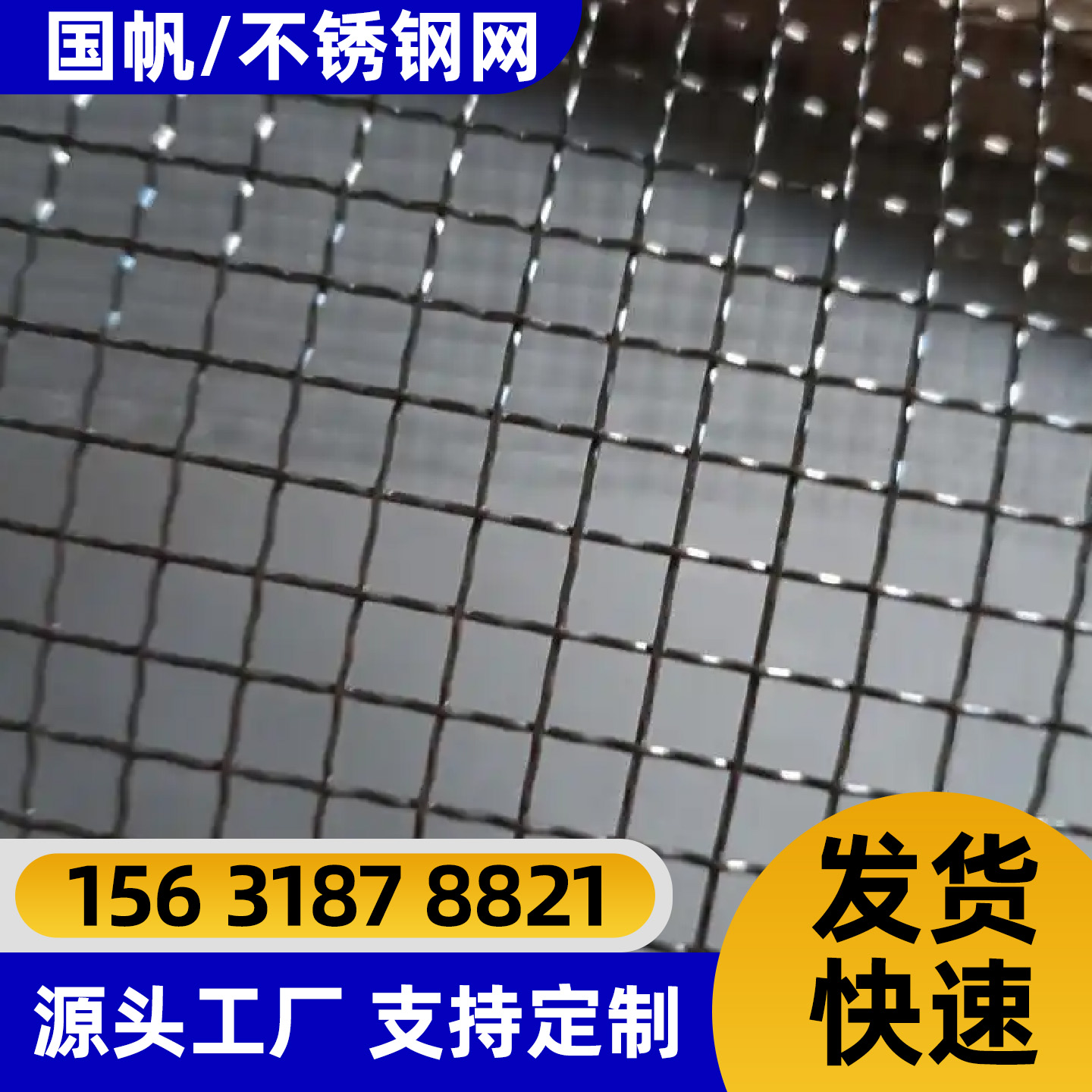 天津不锈钢轧花网电焊网 - 厂家